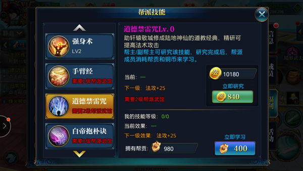 装备系统攻略配图1