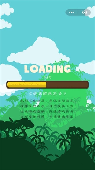 晴天娃娃跳跳乐截图2