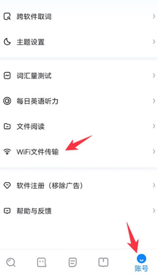 导入外部词典库教程配图1