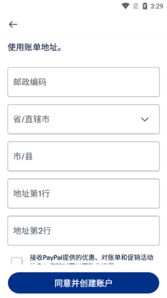 PayPal图片11