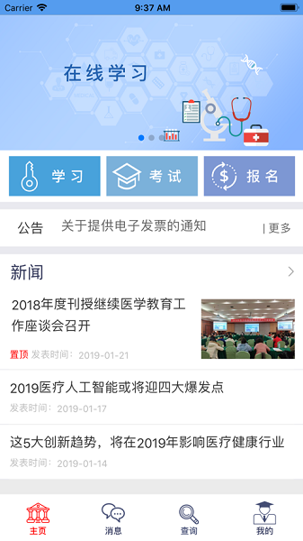 24小时医学在线图片2