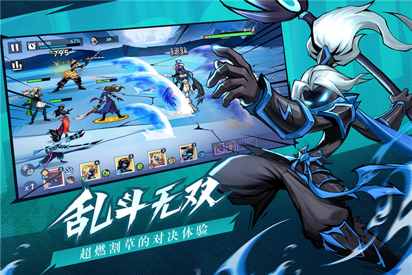 火柴人无限图片