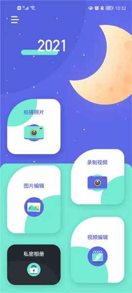 使用教程配图1