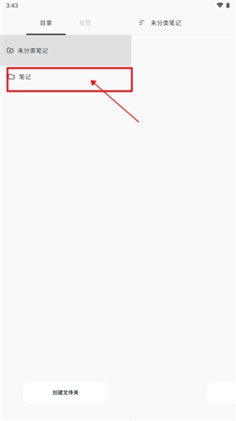 Neatify笔记导出文件方法图片2