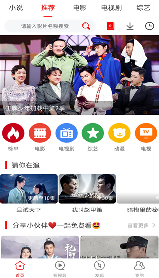 山海视频使用方法图片1