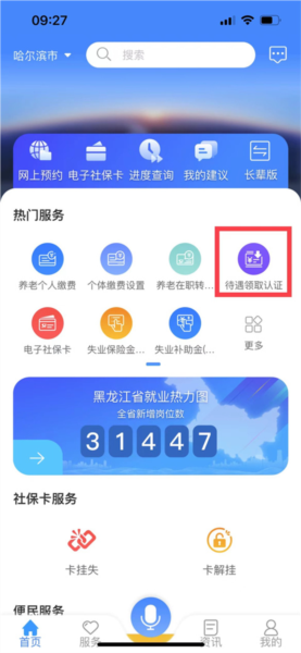 人脸识别怎么操作配图1
