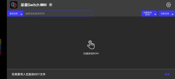 呆萌Switch模拟器图片3