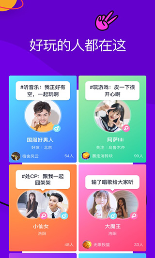 同桌派对app使用教程图片3