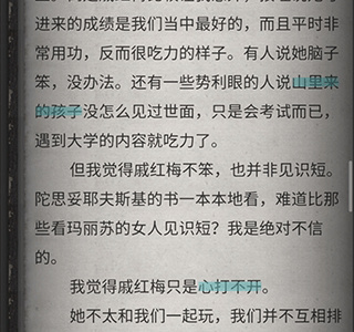 游戏攻略配图1