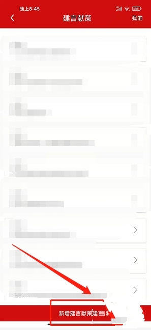 温州轨道软件截图2