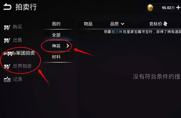 神器打造攻略配图2