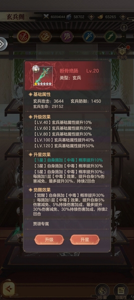 贾诩养成攻略配图4