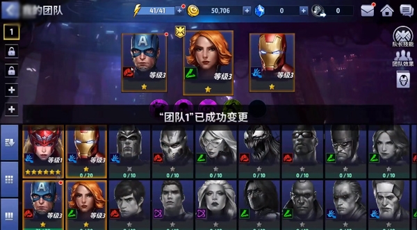 漫威未来之战新手指南图片4