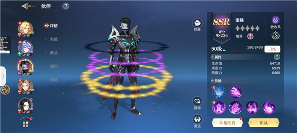 斗罗大陆史莱克学院官方版图片10