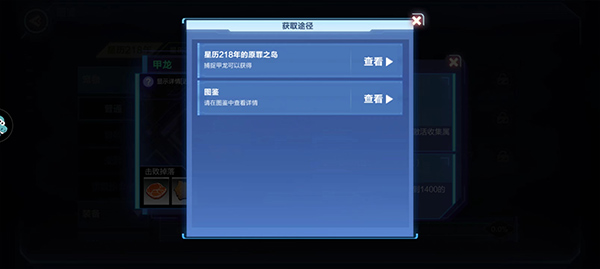 我的起源小米版截图3