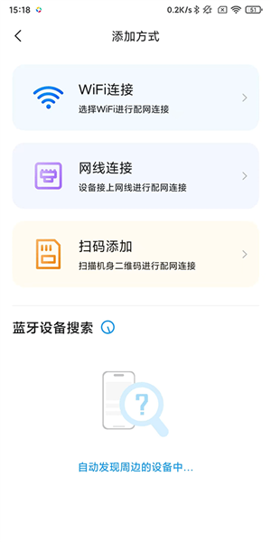 连接摄像头教程配图2