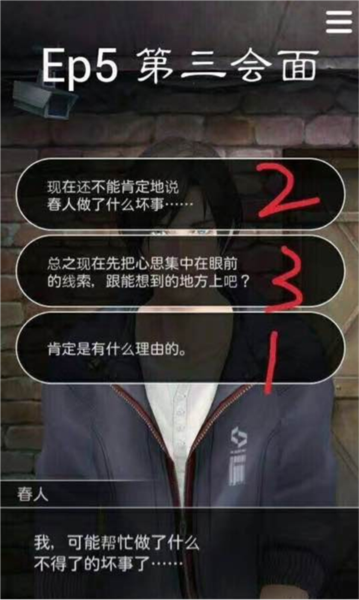 怎么打出所有结局配图1