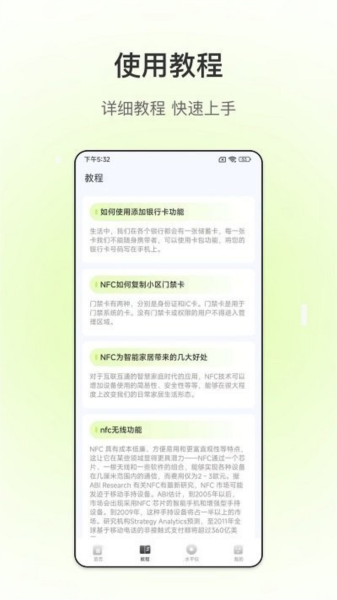 NFC门禁卡图片