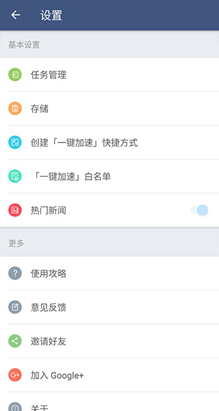 平行空间精简版app图片
