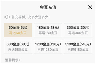 怎么获得金豆配图3