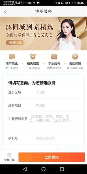 58同城商家版图片6