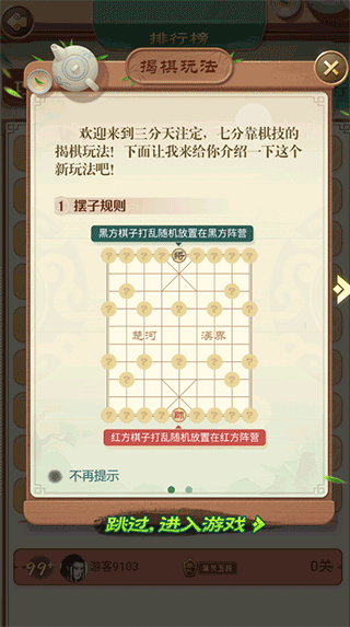 乐云中国象棋图片6