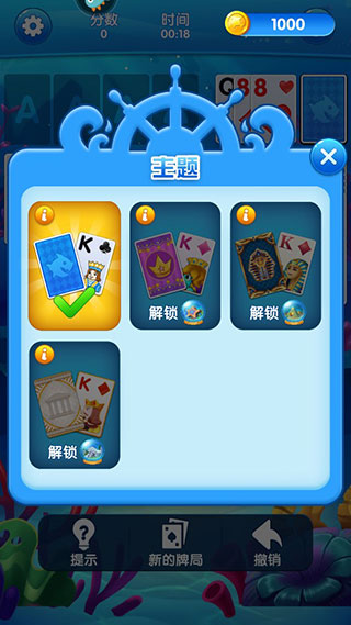 纸牌水族馆游戏攻略图片3