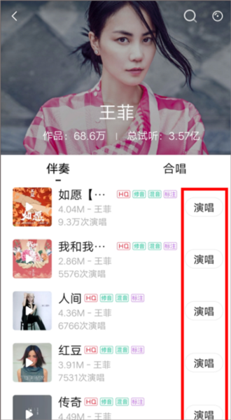 唱吧使用教程图片3
