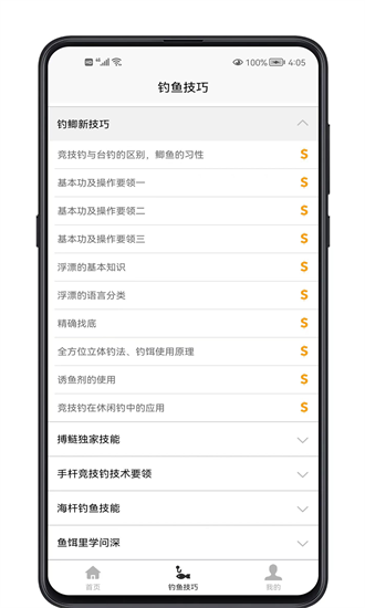 软件优点配图1