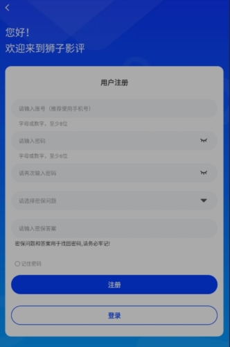 怎么登陆配图3