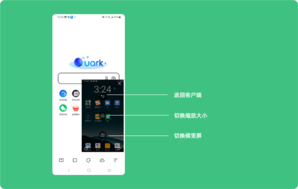 掌派云手机app图片10