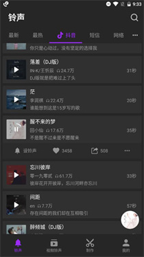 怎么设置来电铃声配图3