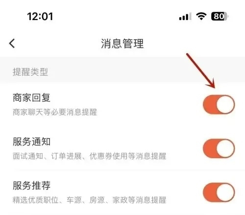 58同城商家版图片11