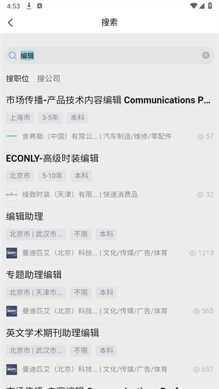 神仙外企手机版 神仙外企界面截图3