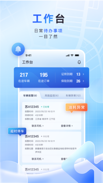软件特色配图1