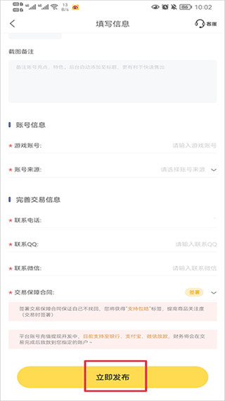螃蟹交易软件截图9