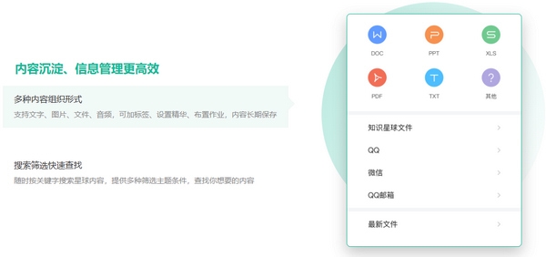 知识星球app图片2