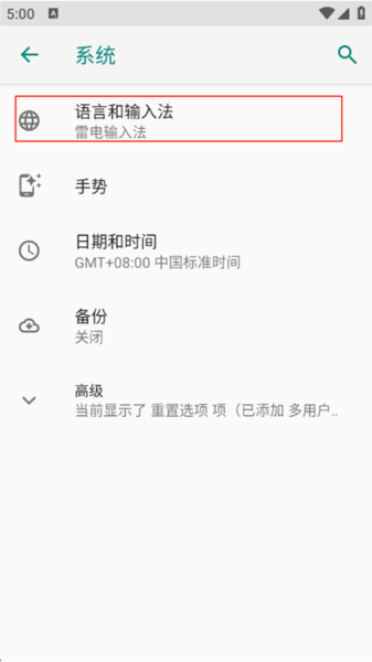 vivo输入法pro图片7