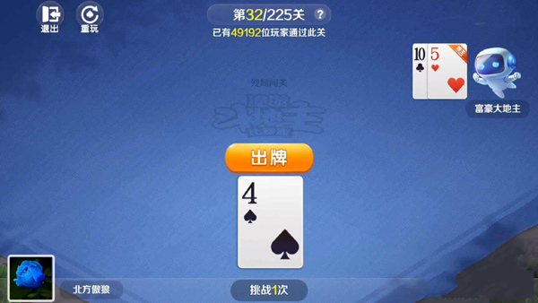 途游斗地主图片10