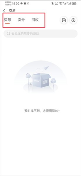 酷玩游戏盒图片5