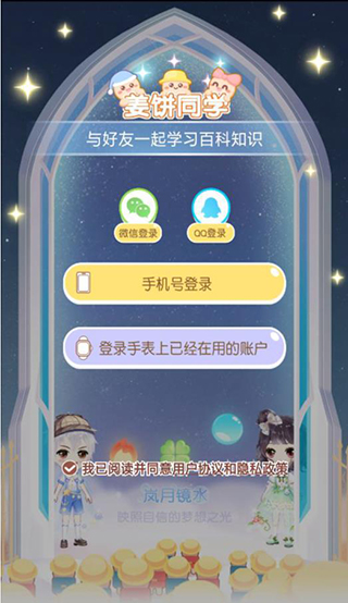 姜饼同学使用教程1