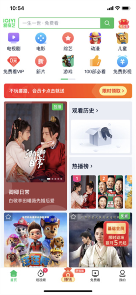 爱奇艺极速版app怎么填写邀请码