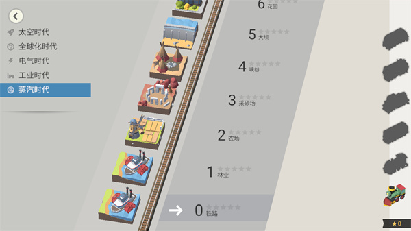 火车大亨模拟器2游戏图3