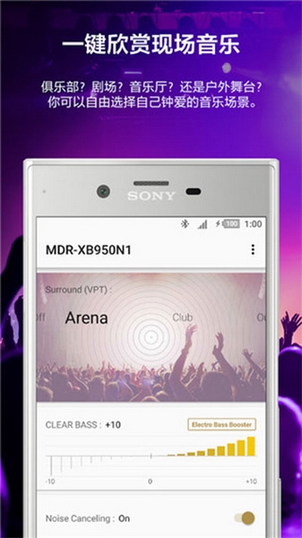 索尼耳机app宣传图