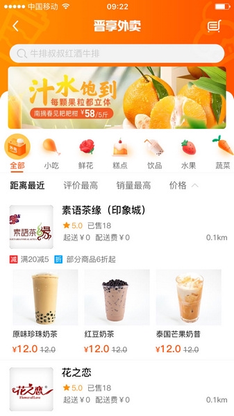 晋享其中app最新截图