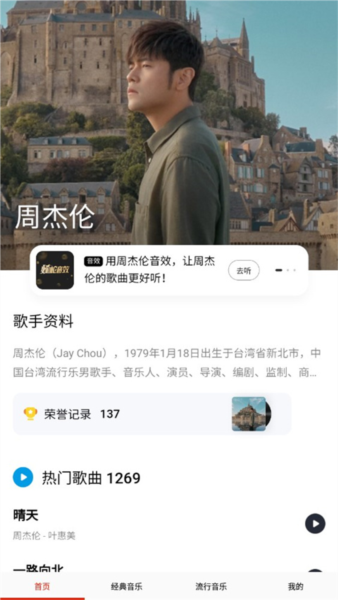 怎么听林俊杰的歌配图5