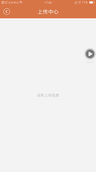 易录屏app使用教程
