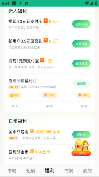 怎么赚金币图片