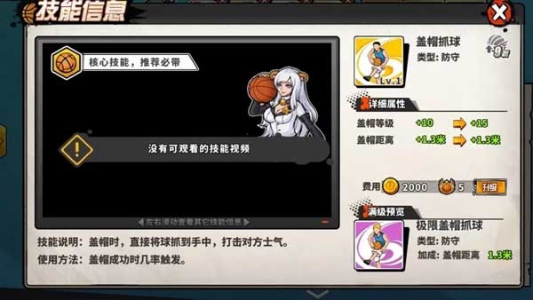 大龙角色攻略配图6