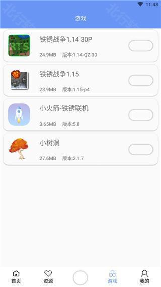 多人联机教程配图1